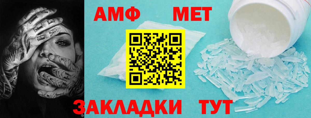 АМФЕТАМИН 98%  АМФЕТАМИН  Камень-на-Оби  это клад  Вход с VPN  Amphetamine 