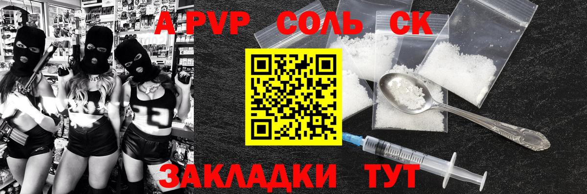 А ПВП мука Камень-на-Оби