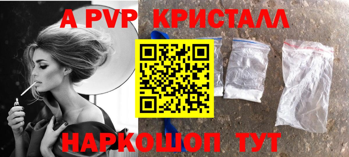 А ПВП VHQ  Alfa_PVP мука  Вход с VPN  Камень-на-Оби  Альфа ПВП  A PVP VHQ 