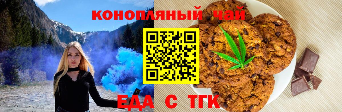 Камень-на-Оби  Canna-Cookies марихуана  Вход с VPN 