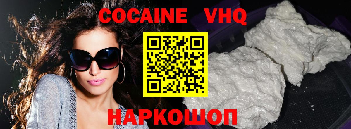 Камень-на-Оби  КОКАИН  где продают наркотики  Cocaine Эквадор  Вход с VPN 