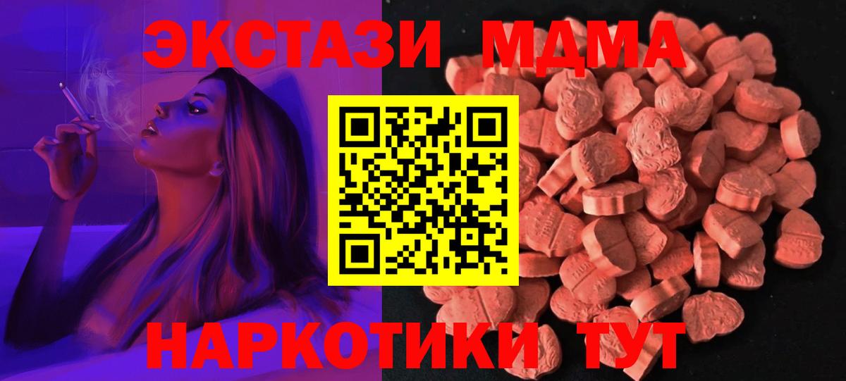 Ecstasy  Вход с VPN  Камень-на-Оби  ЭКСТАЗИ 250 мг 
