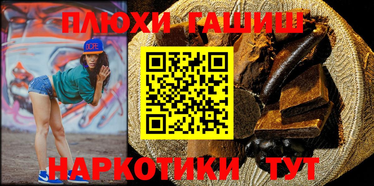 Гашиш убойный Камень-на-Оби