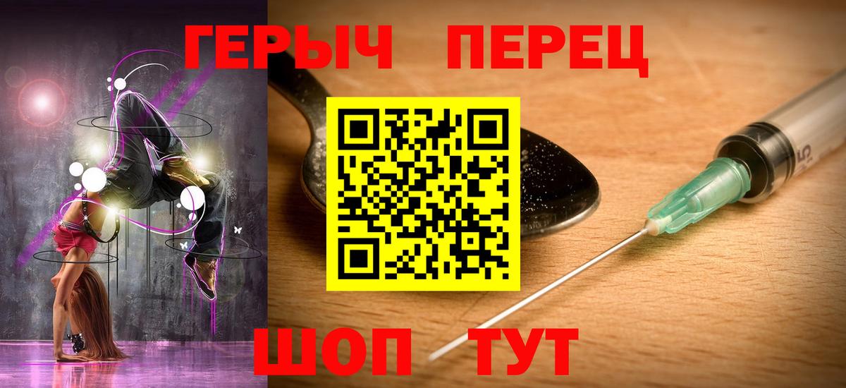 ГЕРОИН герыч  Героин  Камень-на-Оби  Вход с VPN 