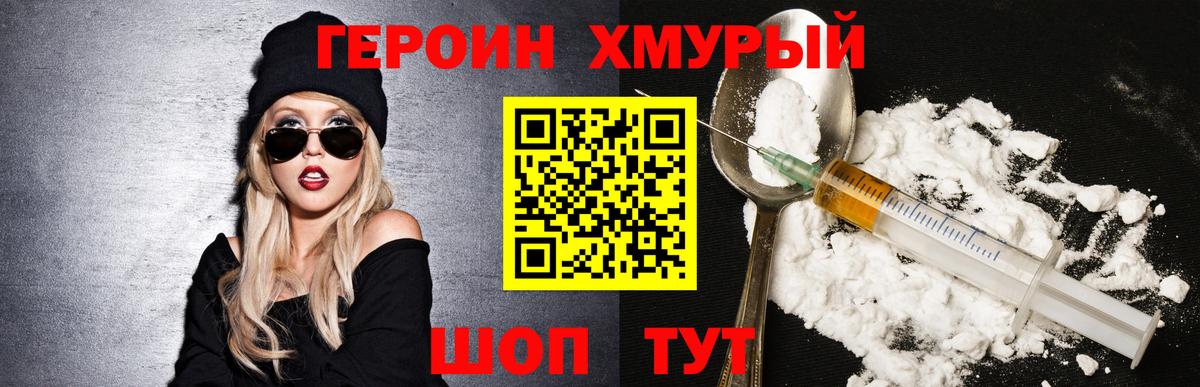 Героин герыч Камень-на-Оби