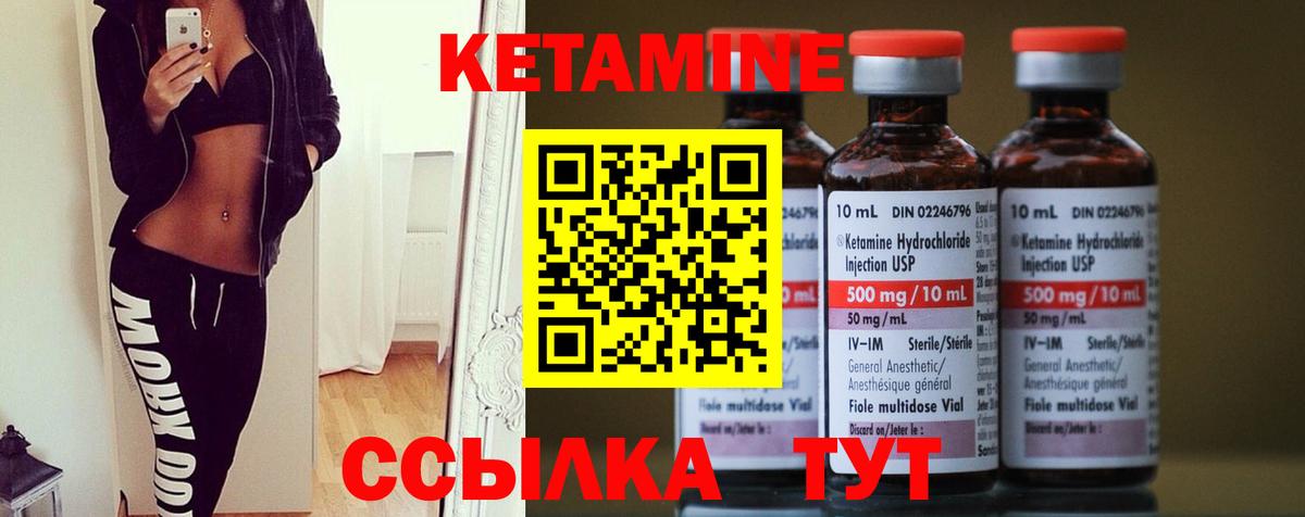Кетамин ketamine Камень-на-Оби