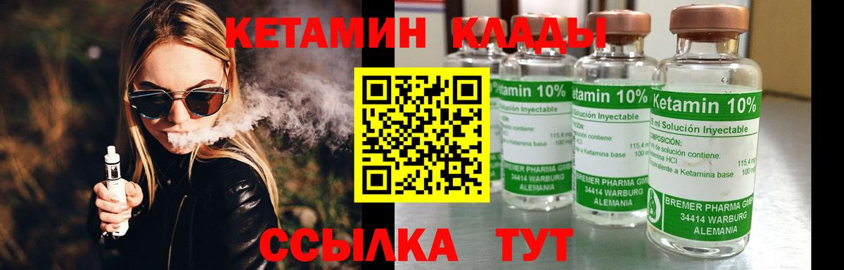 Кетамин ketamine  КЕТАМИН ketamine  Вход с VPN  Камень-на-Оби 
