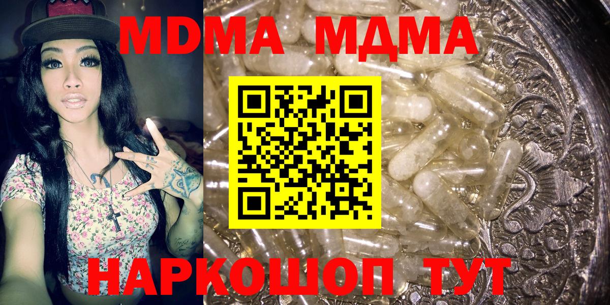 МДМА crystal  Вход с VPN  Камень-на-Оби  MDMA crystal 