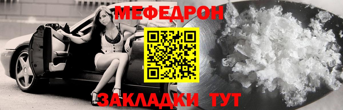 МЕФ  Мефедрон 4 MMC  Мефедрон 4 MMC  МЕФ  блэк спрут   Вход с VPN  Камень-на-Оби 