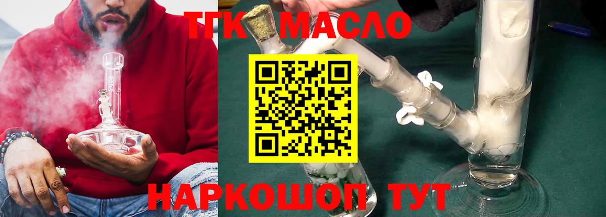 Камень-на-Оби  продажа наркотиков  Вход с VPN  ТГК жижа  Дистиллят ТГК Wax 