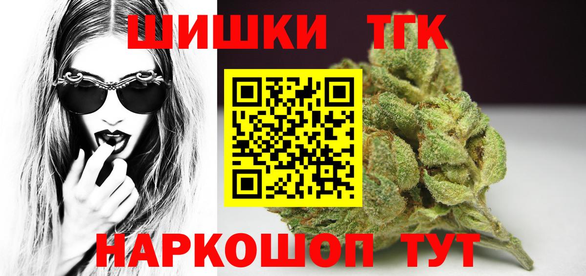 Конопля тримм  Бошки Шишки White Widow  Конопля сатива  Камень-на-Оби  Вход с VPN 